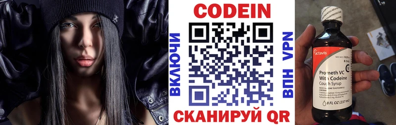 Кодеиновый сироп Lean Purple Drank Ярцево