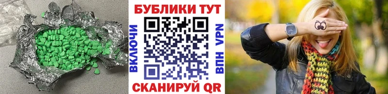 Ecstasy 250 мг Ярцево