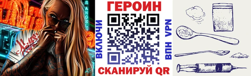 купить наркотики сайты  Ярцево  darknet телеграм  ГЕРОИН Heroin  ссылка на мегу ссылки 