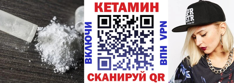 КЕТАМИН VHQ  Ярцево 