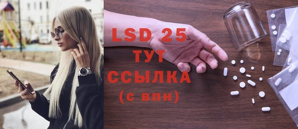 марки lsd Бородино
